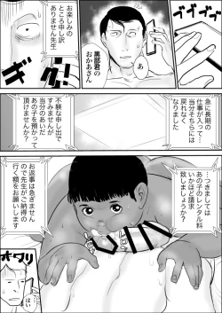 Page 53 of Kuro Buta Donburi Oomori