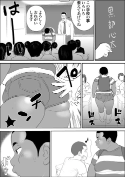 Page 56 of Kuro Buta Donburi Oomori