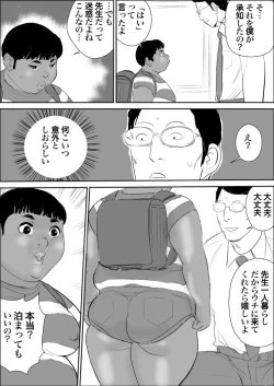 Page 6 of Kuro Buta Donburi Oomori