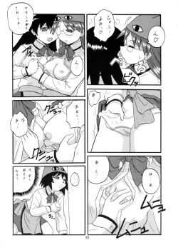 Page 13 of Rezumanga Daioh