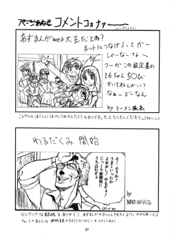 Page 28 of Rezumanga Daioh