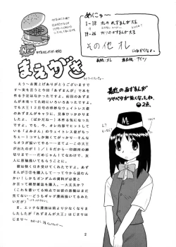 Page 3 of Rezumanga Daioh