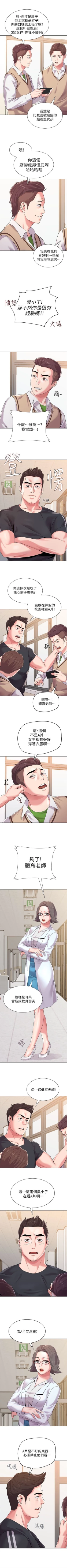 Page 106 of （周3）老师 1-56 中文翻译（更新中）