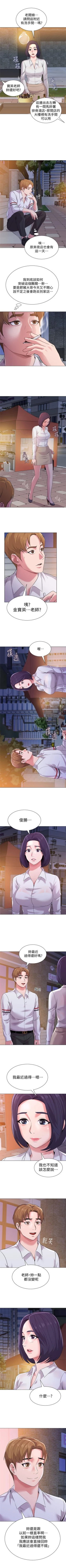 Page 110 of （周3）老师 1-56 中文翻译（更新中）