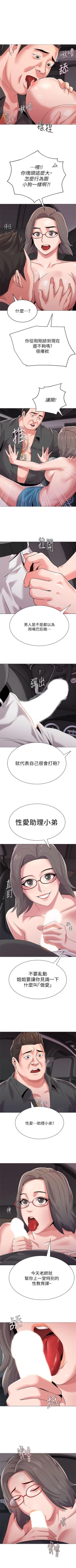Page 124 of （周3）老师 1-56 中文翻译（更新中）