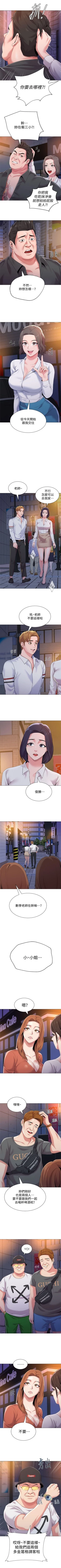 Page 132 of （周3）老师 1-56 中文翻译（更新中）