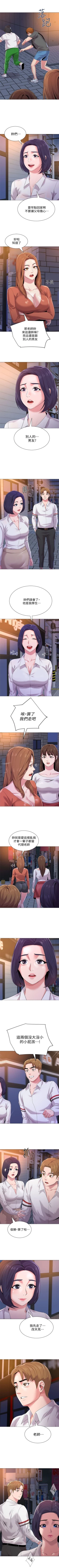 Page 134 of （周3）老师 1-56 中文翻译（更新中）