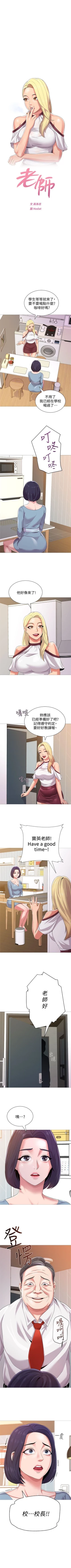 Page 147 of （周3）老师 1-56 中文翻译（更新中）