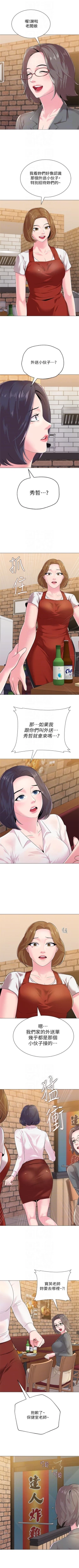 Page 188 of （周3）老师 1-56 中文翻译（更新中）