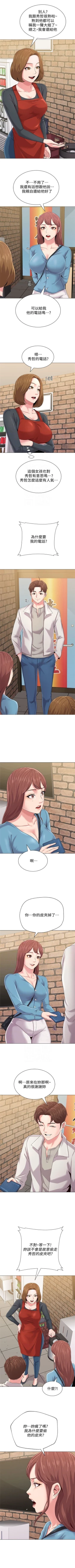 Page 221 of （周3）老师 1-56 中文翻译（更新中）