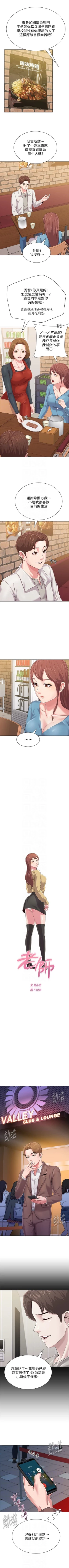 Page 227 of （周3）老师 1-56 中文翻译（更新中）