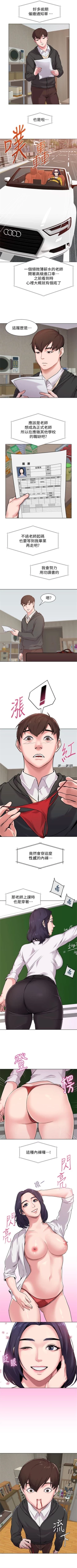 Page 28 of （周3）老师 1-56 中文翻译（更新中）