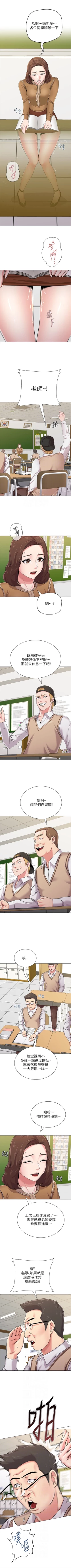 Page 292 of （周3）老师 1-56 中文翻译（更新中）