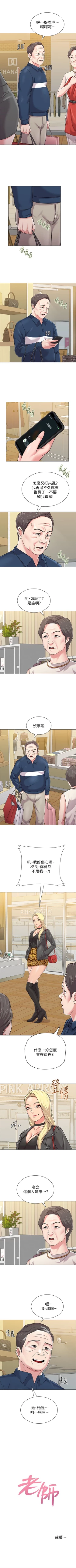 Page 365 of （周3）老师 1-56 中文翻译（更新中）