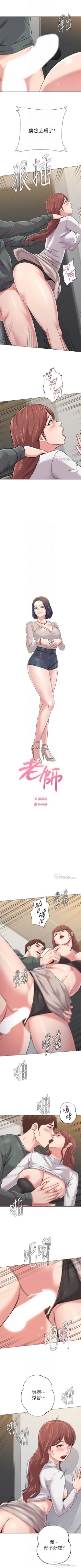 Page 375 of （周3）老师 1-56 中文翻译（更新中）