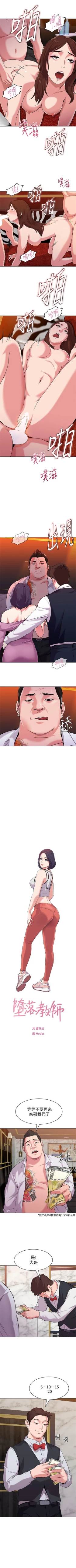 Page 47 of （周3）老师 1-56 中文翻译（更新中）