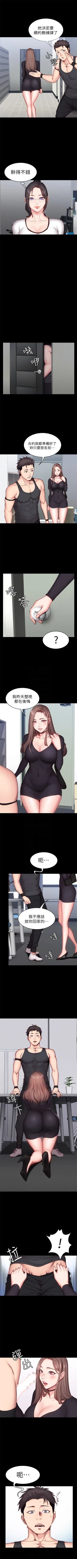 Page 114 of （周3）健身教练 1-32 中文翻译 （更新中）