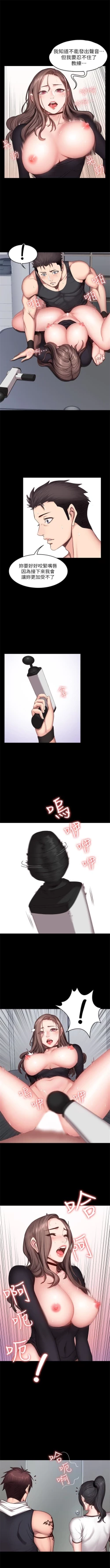 Page 119 of （周3）健身教练 1-32 中文翻译 （更新中）