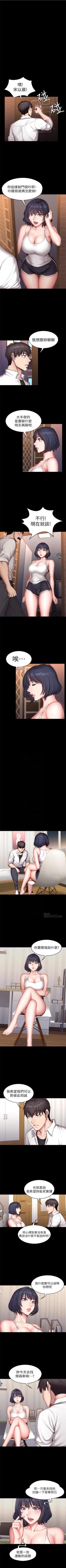 Page 136 of （周3）健身教练 1-32 中文翻译 （更新中）