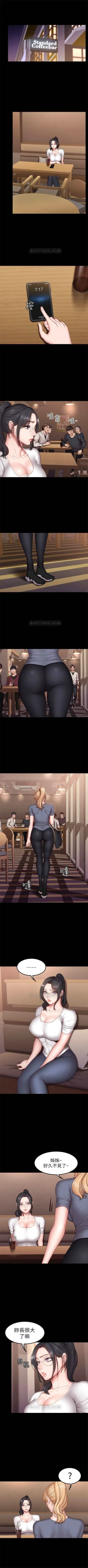 Page 182 of （周3）健身教练 1-32 中文翻译 （更新中）