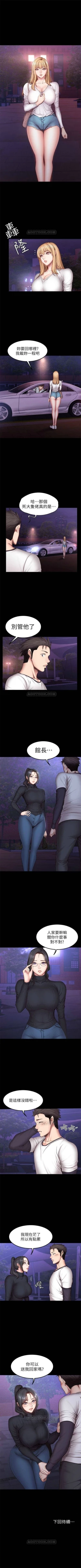 Page 195 of （周3）健身教练 1-32 中文翻译 （更新中）