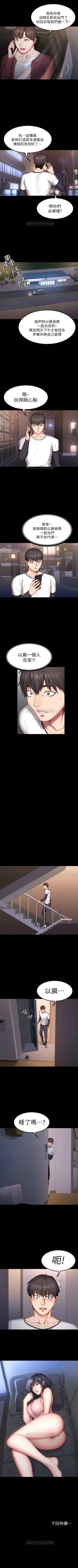 Page 206 of （周3）健身教练 1-32 中文翻译 （更新中）