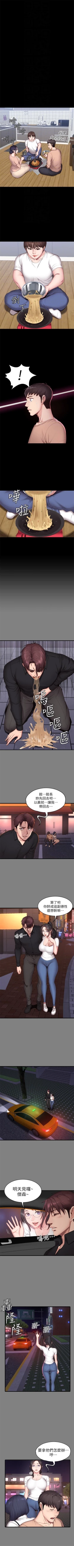 Page 88 of （周3）健身教练 1-32 中文翻译 （更新中）