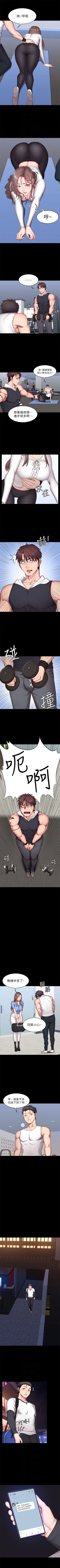 Page 95 of （周3）健身教练 1-32 中文翻译 （更新中）
