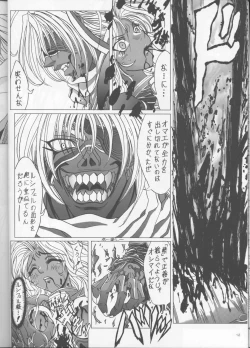 Page 11 of a lonely angel's affection