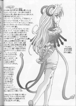 Page 29 of a lonely angel's affection