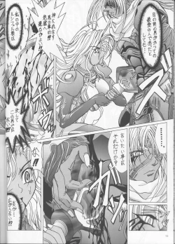 Page 9 of a lonely angel's affection