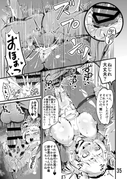 Page 34 of Boku to Nottori Villain Nakademia Vol. 3