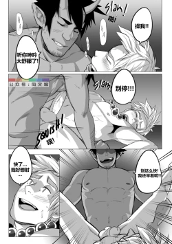 Page 12 of Jasdavi – Keep it Clean!（Chinese）