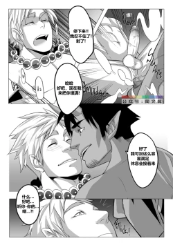 Page 14 of Jasdavi – Keep it Clean!（Chinese）