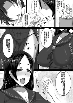 Page 7 of Shota ni Natta Master ni Kondo wa Fuuki Iin Minamoto no Raikou ga Mama to natte Seishidou