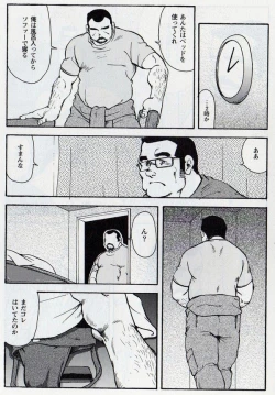 Page 10 of Gekkagokumyougai Sect.2
