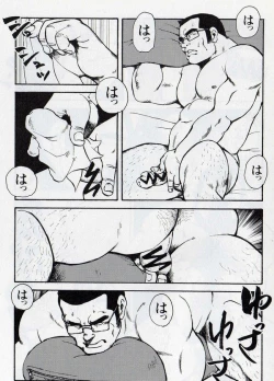 Page 14 of Gekkagokumyougai Sect.2