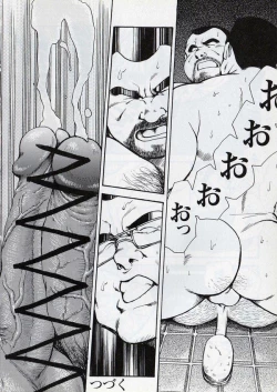 Page 16 of Gekkagokumyougai Sect.2