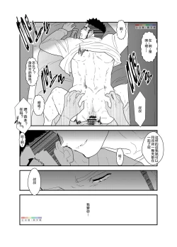 Page 31 of Ore no, Oji-san.
