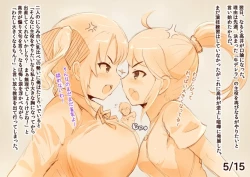 Page 16 of Teruwo Twitter ComicLast-Update 5/20