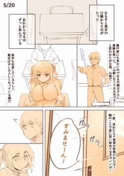 Page 17 of Teruwo Twitter ComicLast-Update 5/20