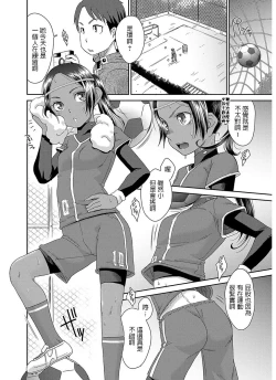 Page 2 of Tousatsu Kick Off