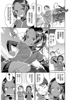 Page 3 of Tousatsu Kick Off