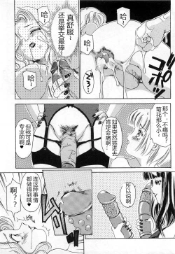 Page 4 of T.S. I LOVE YOU chapter 07