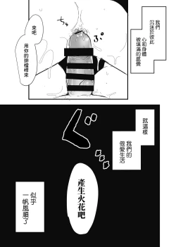 Page 14 of Zenbu Boku no Mono
