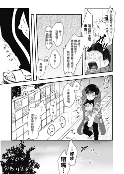 Page 41 of Zenbu Boku no Mono