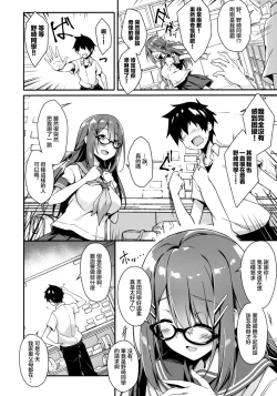 Page 6 of Akogare no Kanojo to Punt no Zureta Boku | 憧憬的她和失焦的我