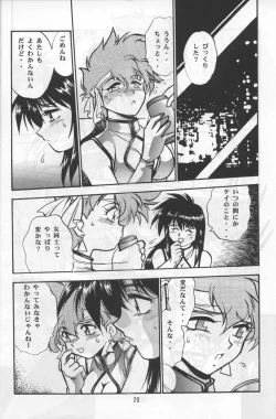 Page 18 of Imasara Dirty Pair Yuri Special