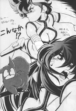 Page 44 of Imasara Dirty Pair Yuri Special