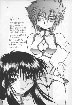 Page 45 of Imasara Dirty Pair Yuri Special